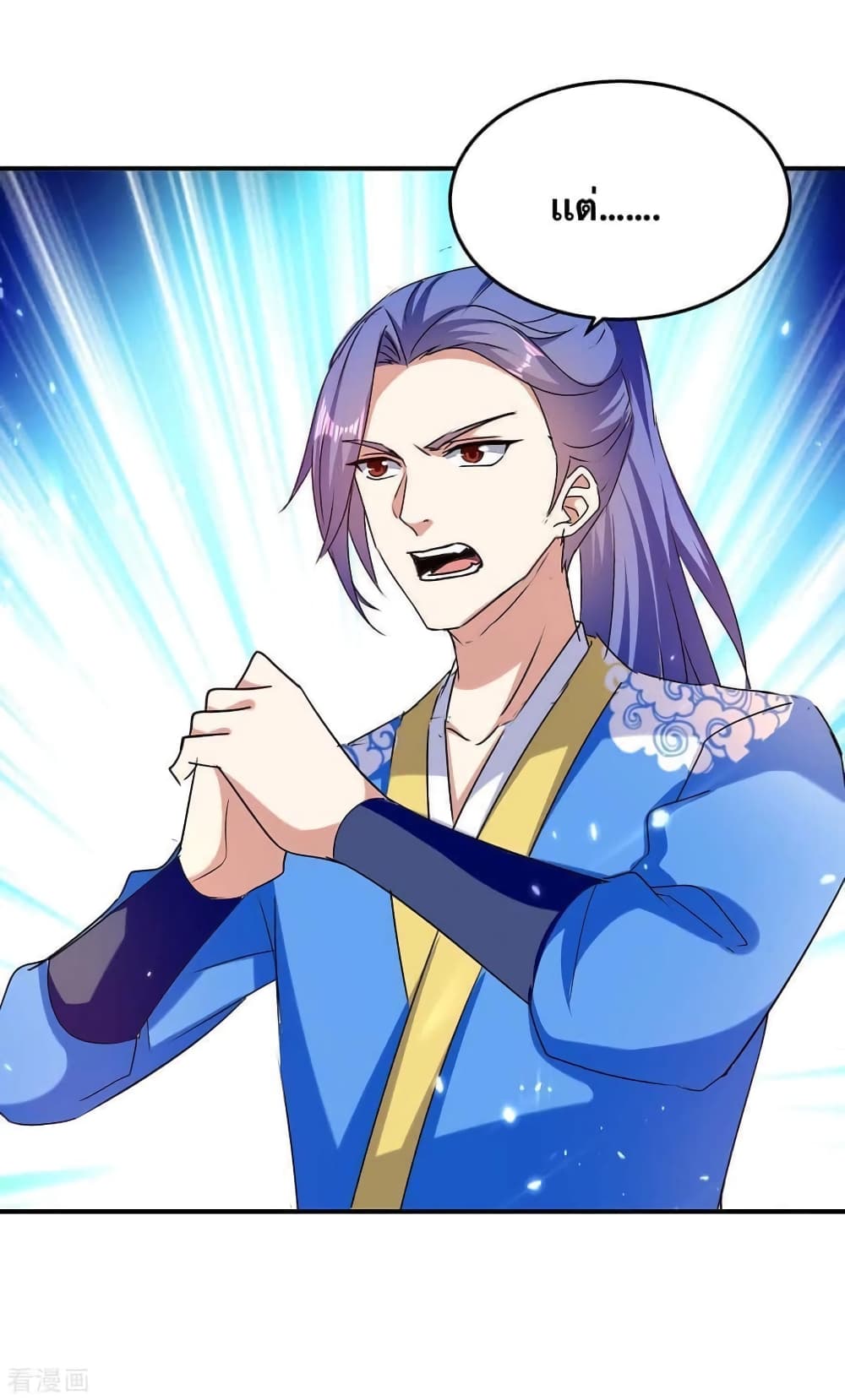 Strongest Leveling ตอนที่ 293 (6)