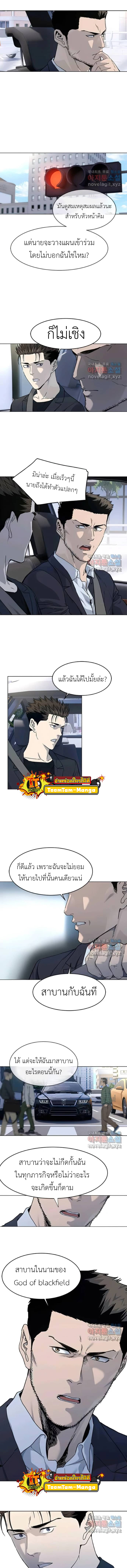 God of Blackfield 155 18 7 25660013