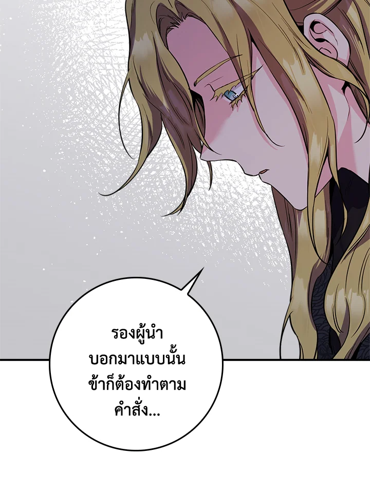 I’m a Martial Art Villainess, but I’m the Strongest! 86 104
