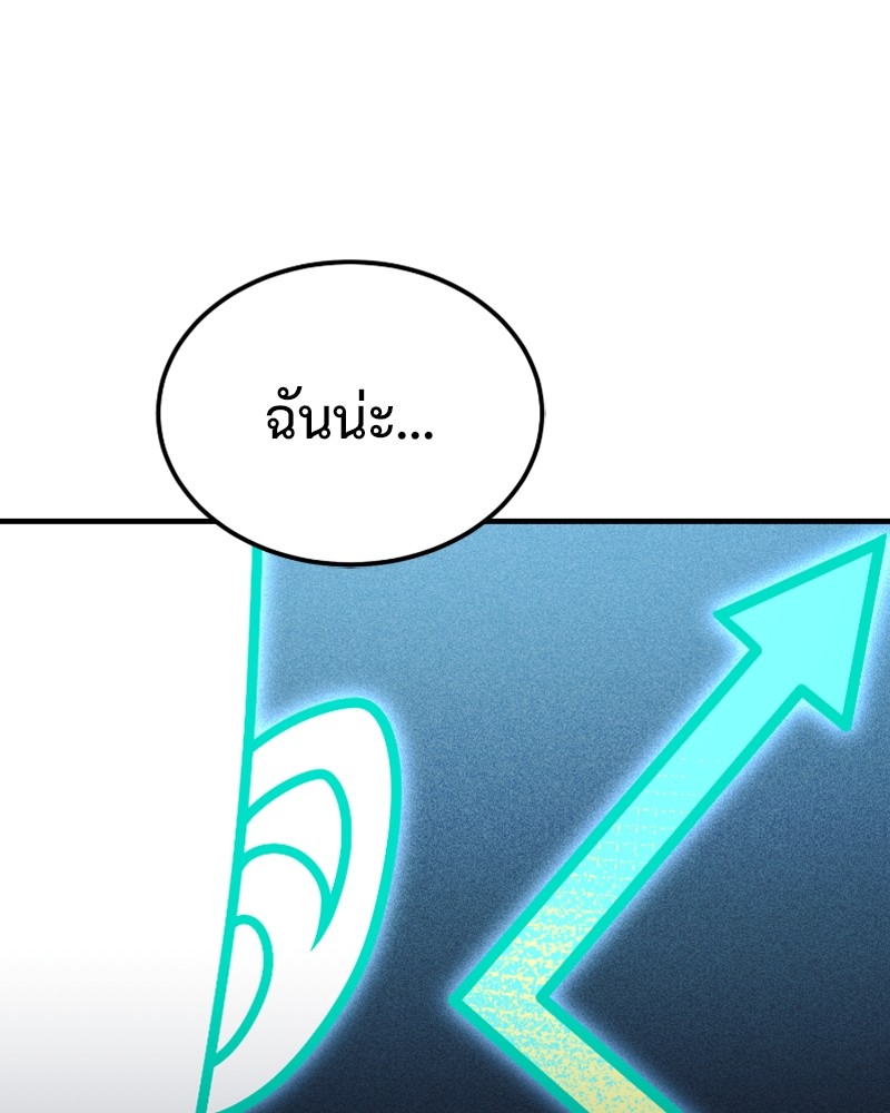 How to Live as a Bootleg Healer ตอนที่ 49 (24)