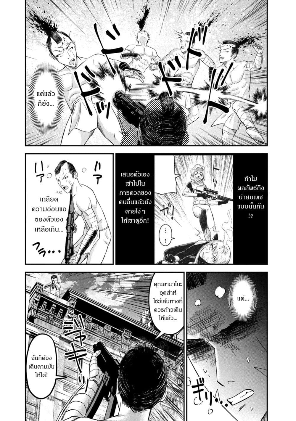 Matagi Gunner ตอนที่ 17 (9)