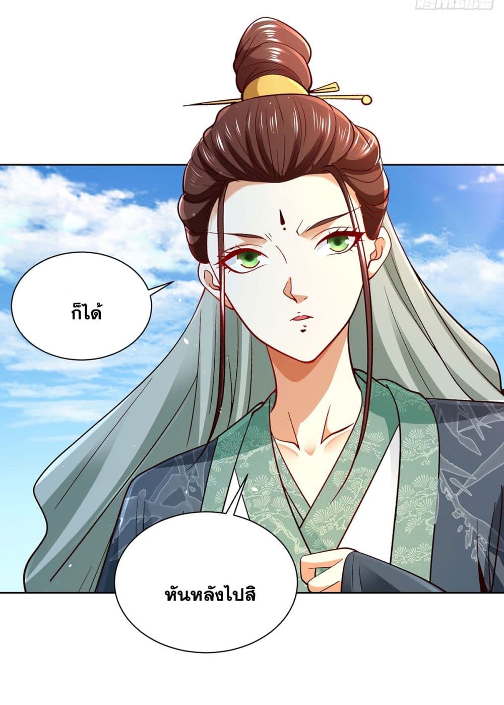 Sorry, I’m A Villain ตอนที่ 80 (39)