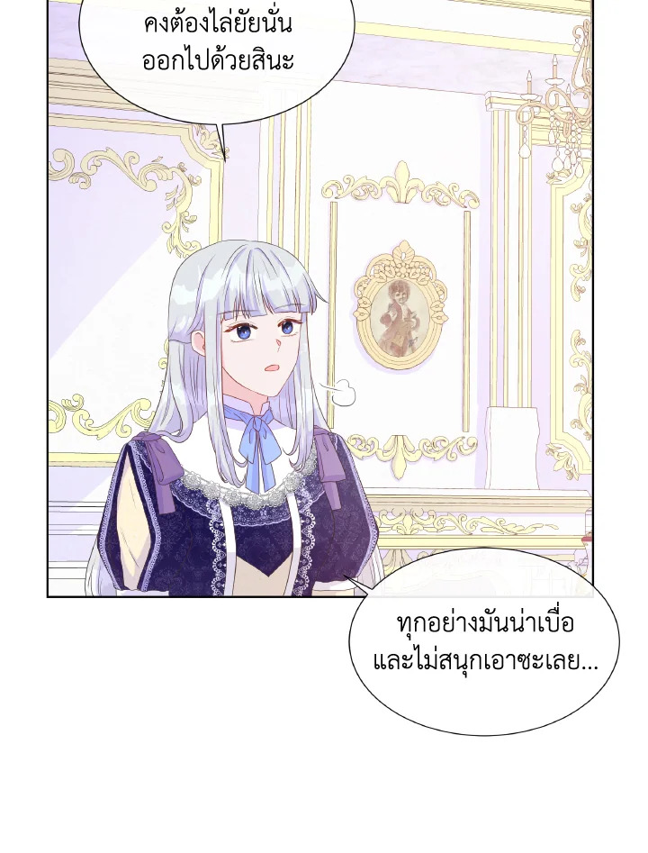 Don’t Trust the Female Lead 28 08