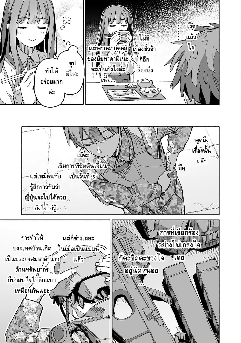 Boku to Kimitachi no Dungeon Sensou 7 23