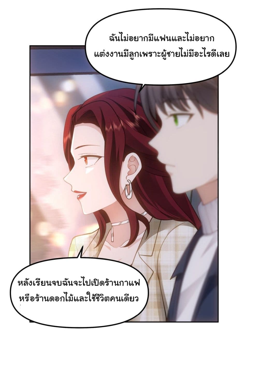 I Really Don’t Want to be Reborn 48 33