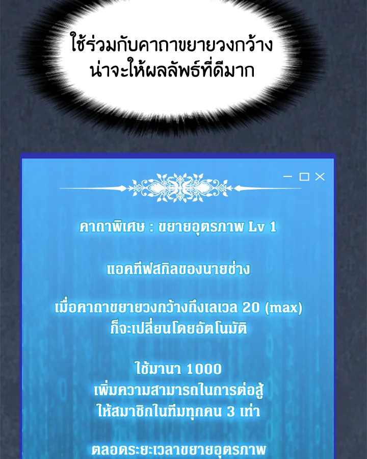solo spell caster 111.008