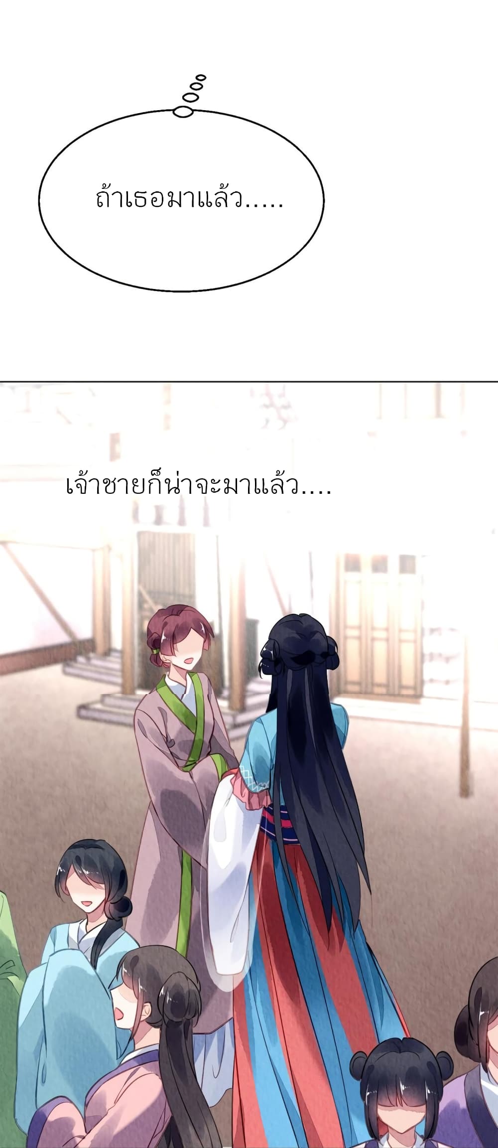 Chen Danzhu’s Revenge ตอนที่ 86 (31)