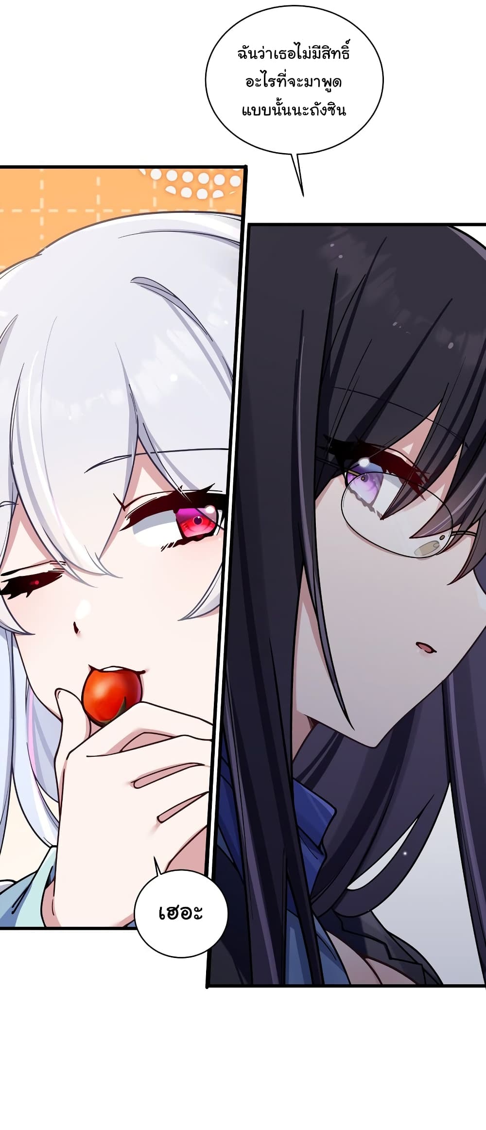 Fake Girlfriend My Fault ตอนที่ 93 (31)