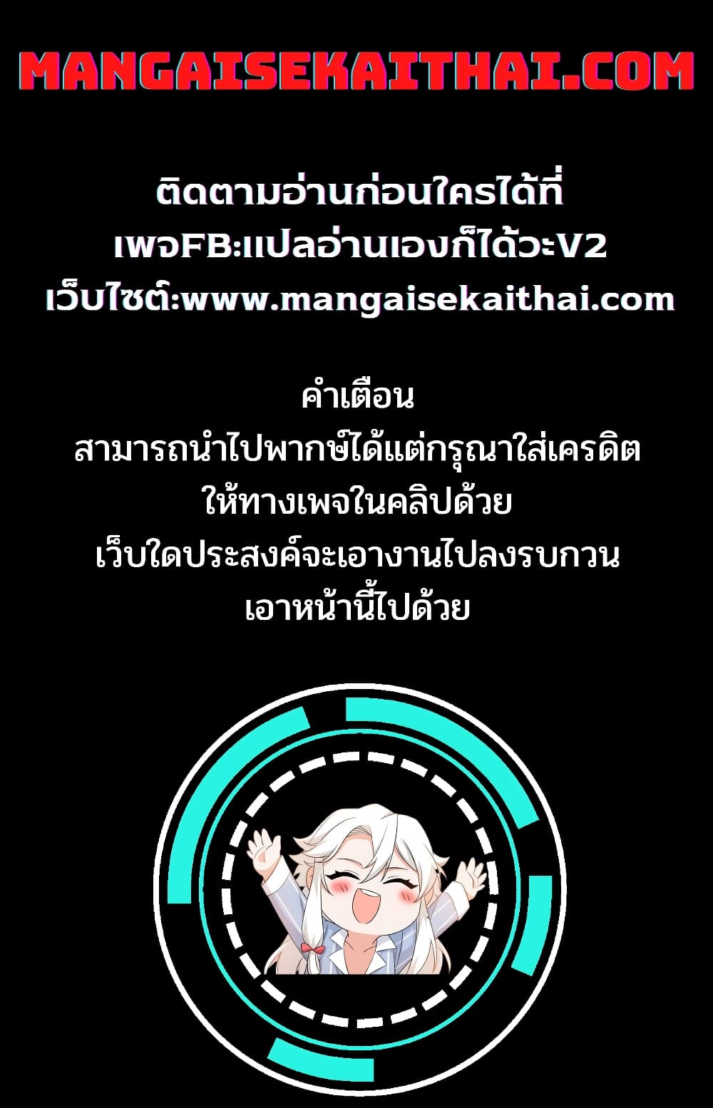 The Serial Killer Is Reincarnated Into the Another World ตอนที่ 4.2 (1)
