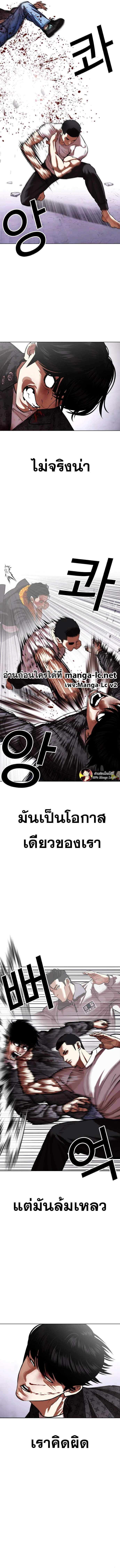 Lookism 467 20