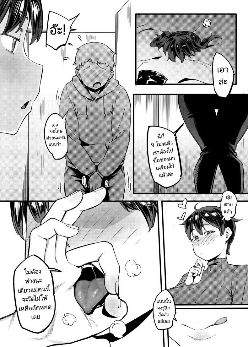 [Choushizen Kenkyuujo (Meido Sushi)] Tonari no ตอนที่ 1 (28)