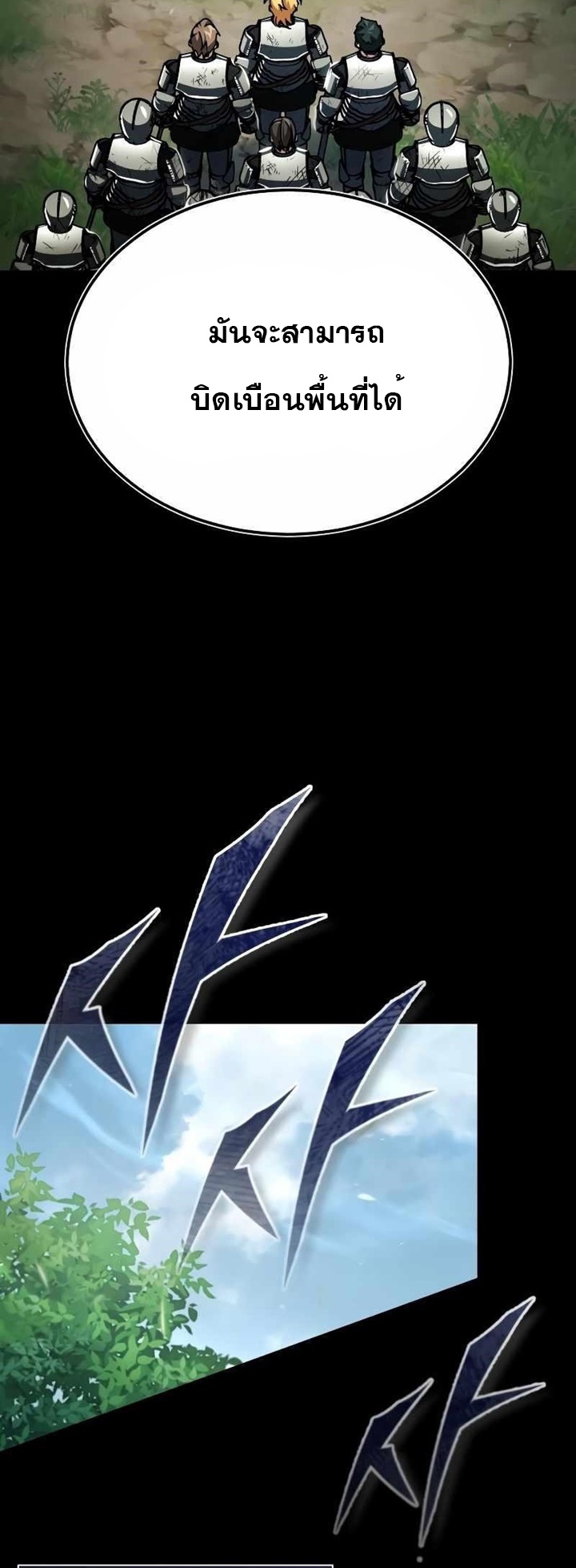 The Heavenly Demon Can’t Live a Normal Life 63 (9)