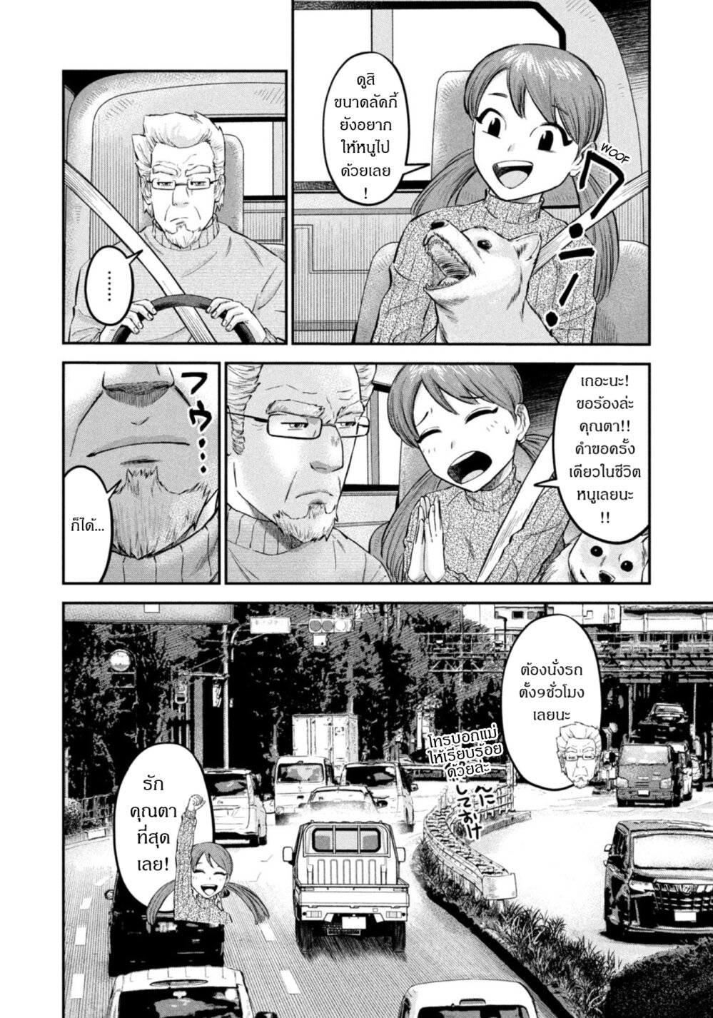 Matagi Gunner 26 (6)