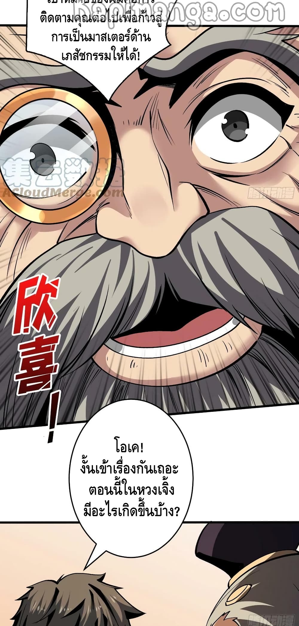 King Account at the Start ตอนที่ 182 (29)