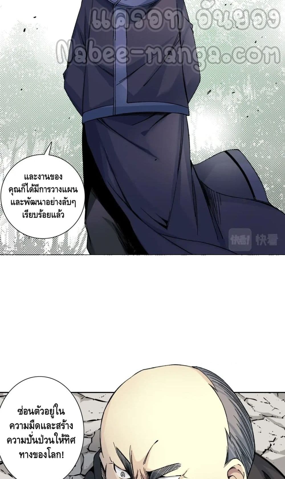The Eternal Club ตอนที่ 156 (19)