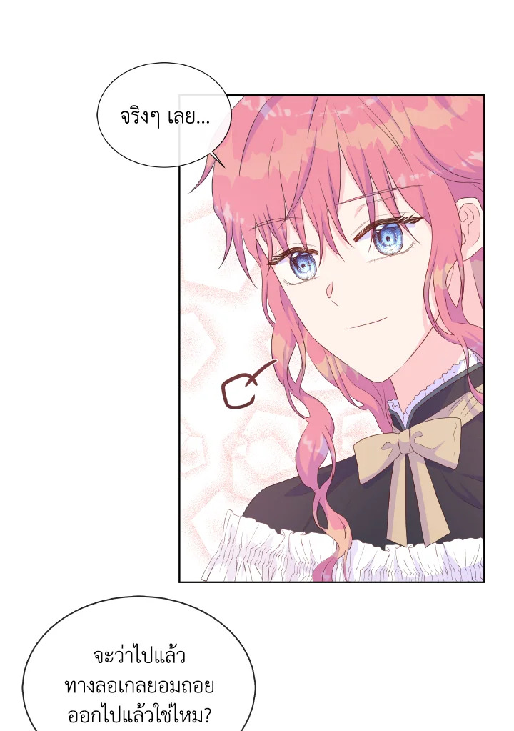 Don’t Trust the Female Lead 30 21