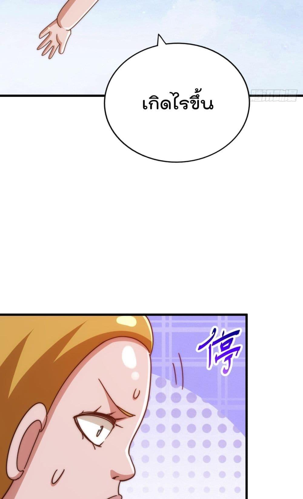Who is your Daddy ตอนที่ 201 (13)