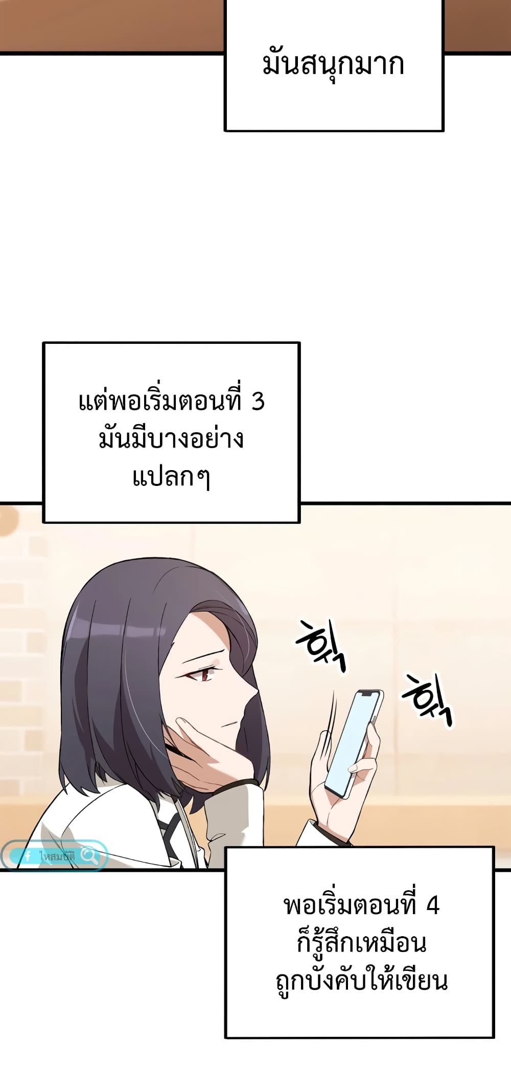 The Screen Writer with a spoiler Cheat ตอนที่ 8 (37)