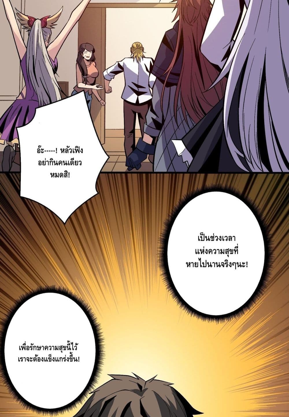 King Account at the Start ตอนที่ 180 (24)