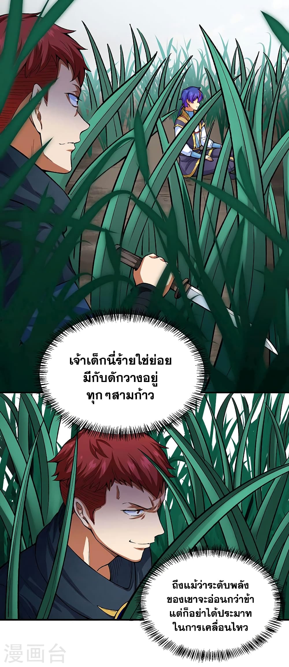 WuDao Du Zun ตอนที่ 431 (12)