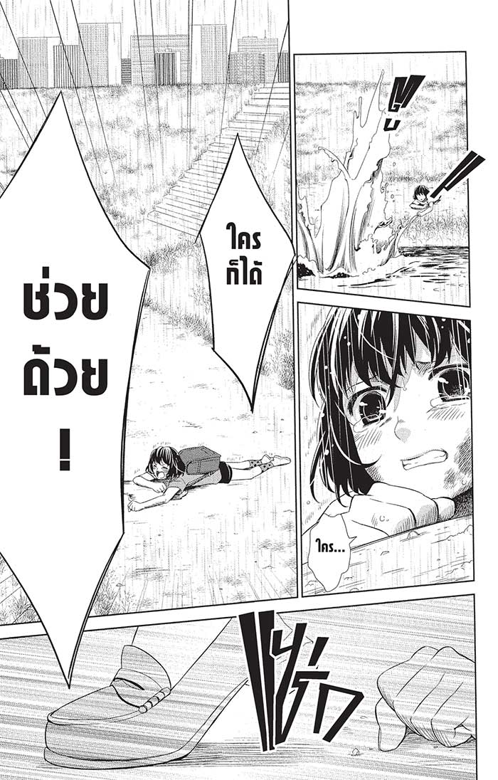 หลังตึกเรียนมีนางฟ้าถูกฝังอยู่ 1 (28)