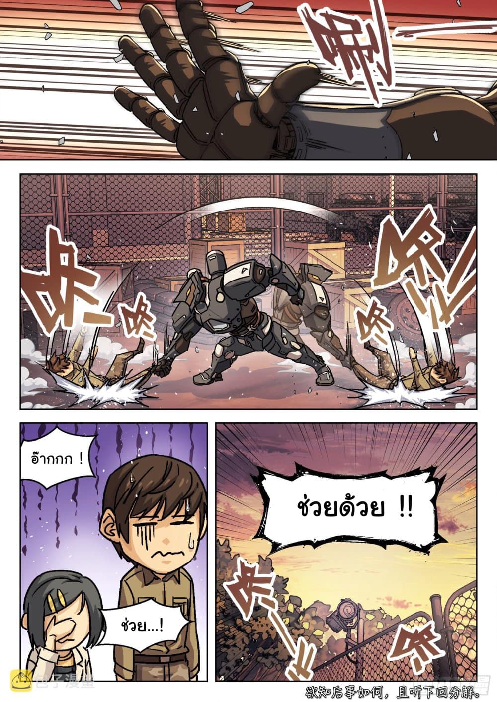 Beyond The Sky 82 16