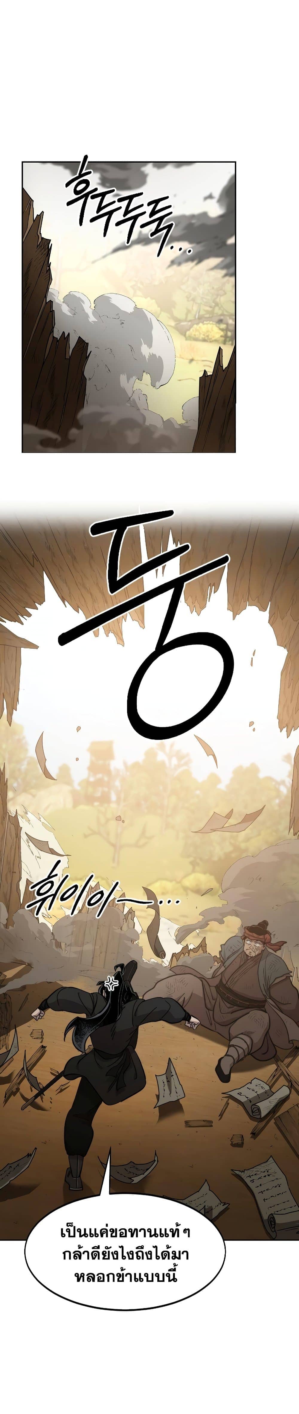 Return of the Flowery Mountain Sect 87 (47)
