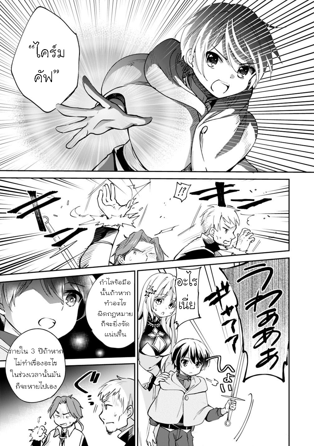 Zennin Ossan Umarekawattara 23 (9)