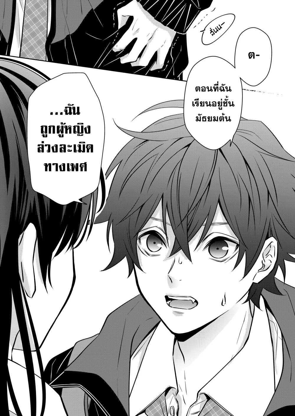 Sensitive Boy 5 16