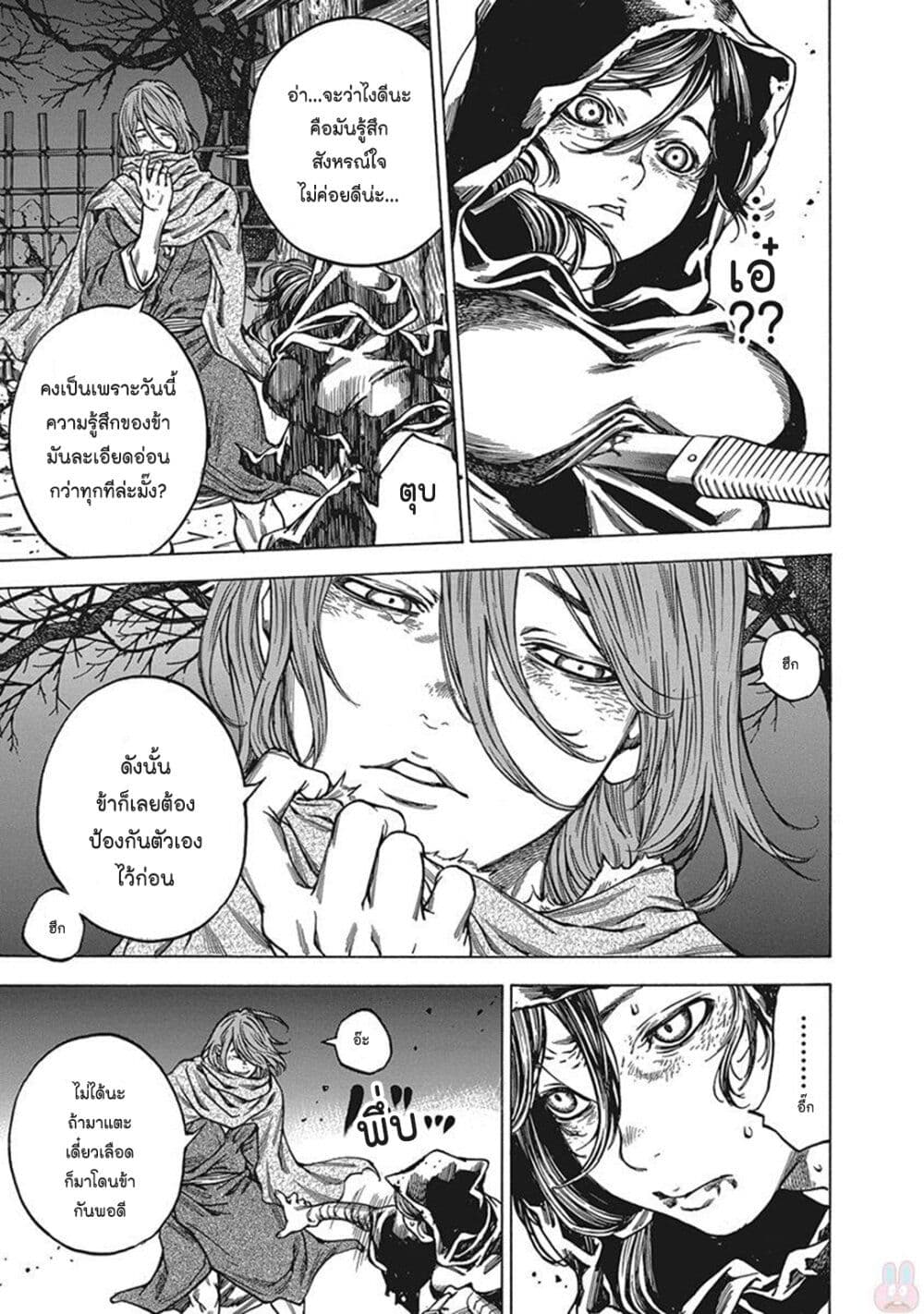 Ateya no Tsubaki 120 03