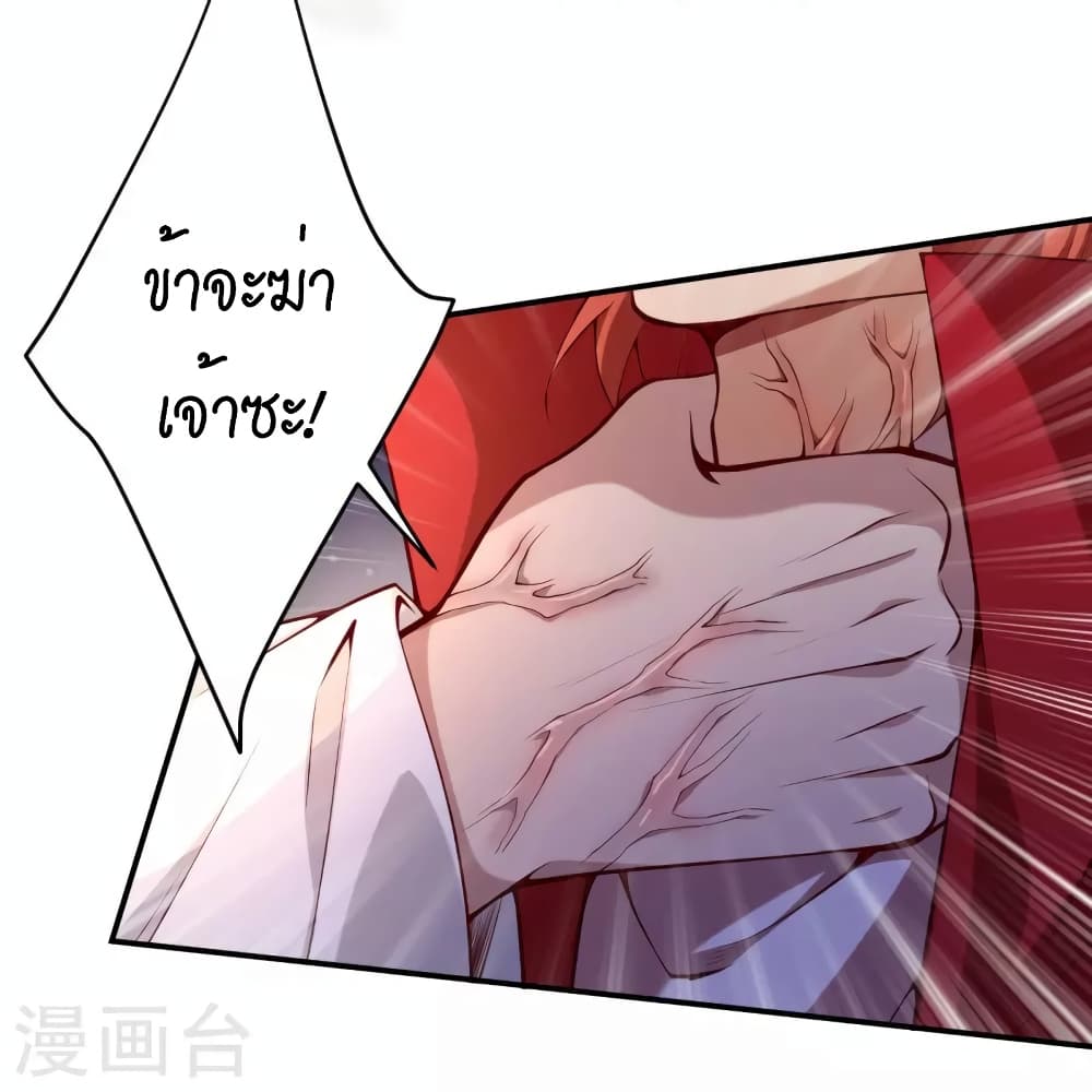 Against the Gods อสูรพลิกฟ้า ตอนที่ 494 (44)