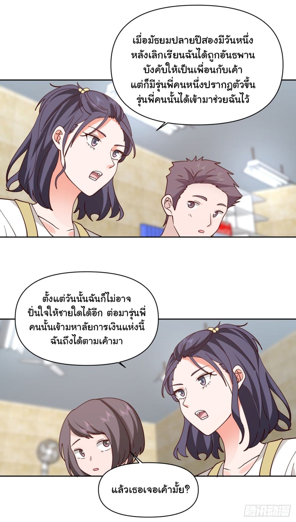 I Really Don’t Want to be Reborn 62 19