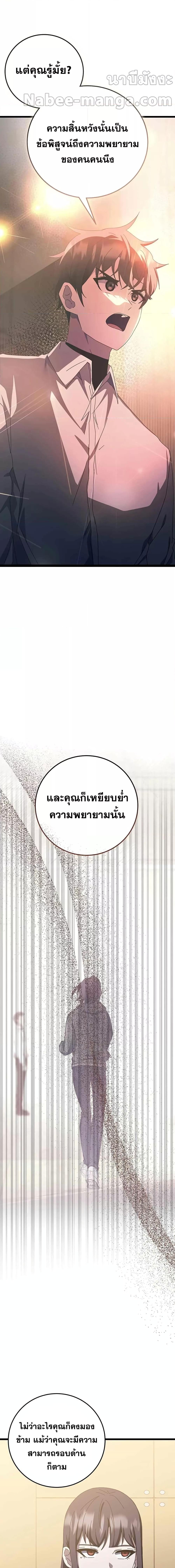 Transcension Academy 70 09