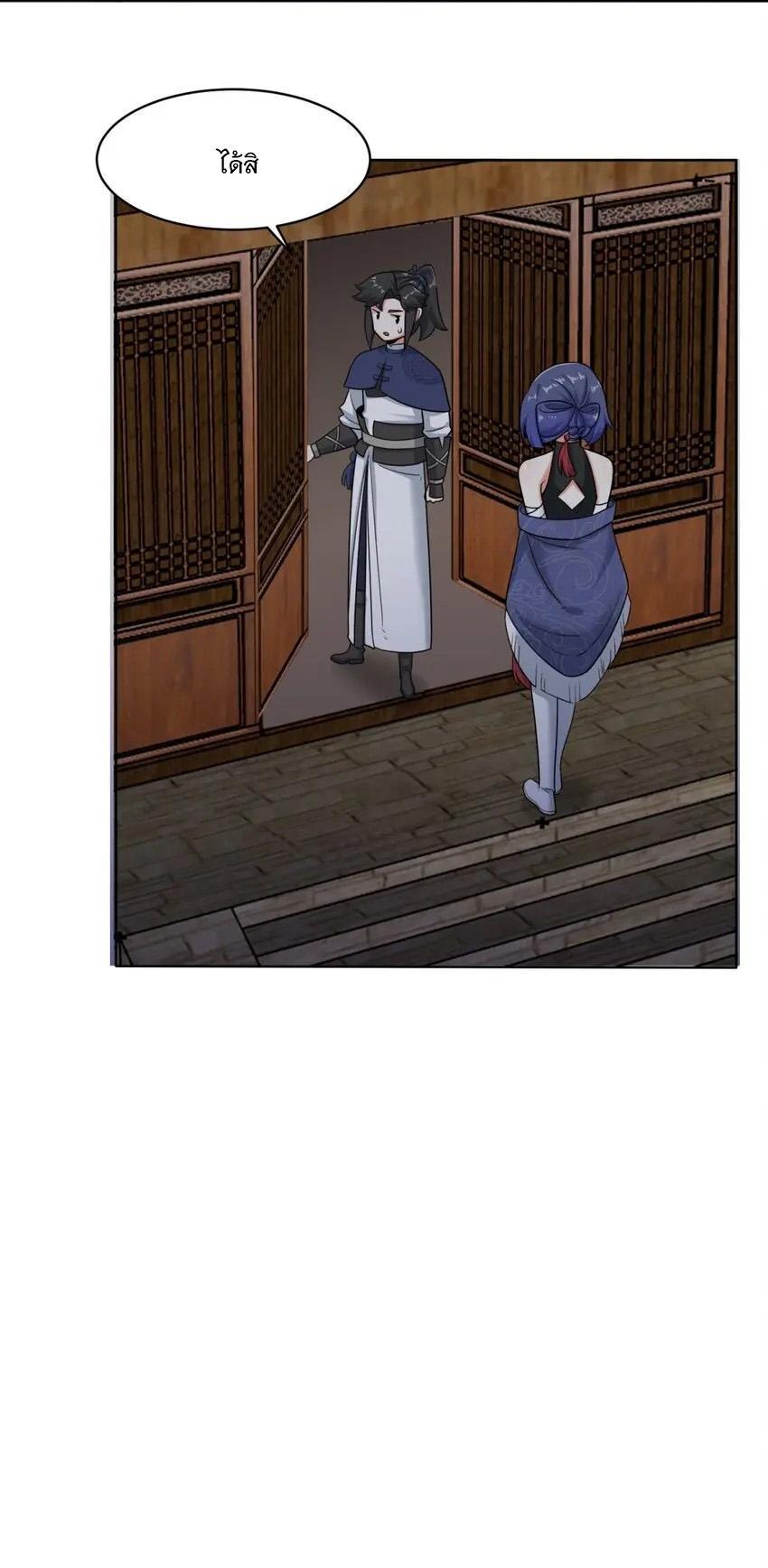 Endless Devourer ตอนที่ 81 (40)