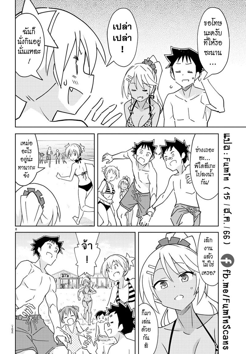 Atsumare! Fushigi Kenkyuubu 332 8