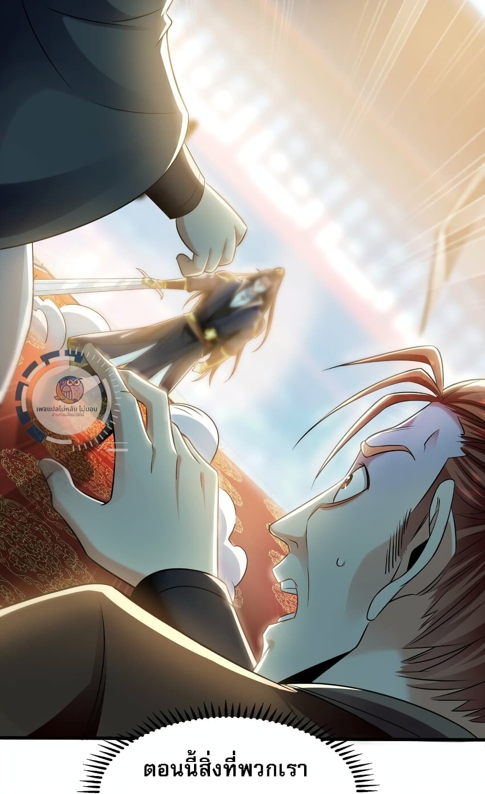 I Have a Million Times Attack Speed. ตอนที่ 7 (41)