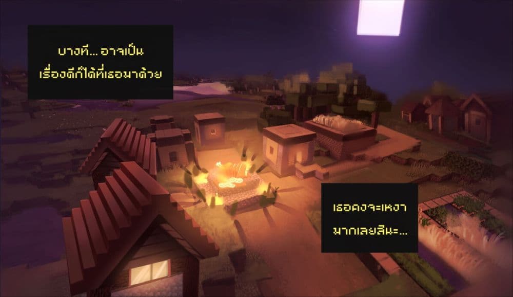 Minecraft Anime Edition ตอนที่ 10 (16)