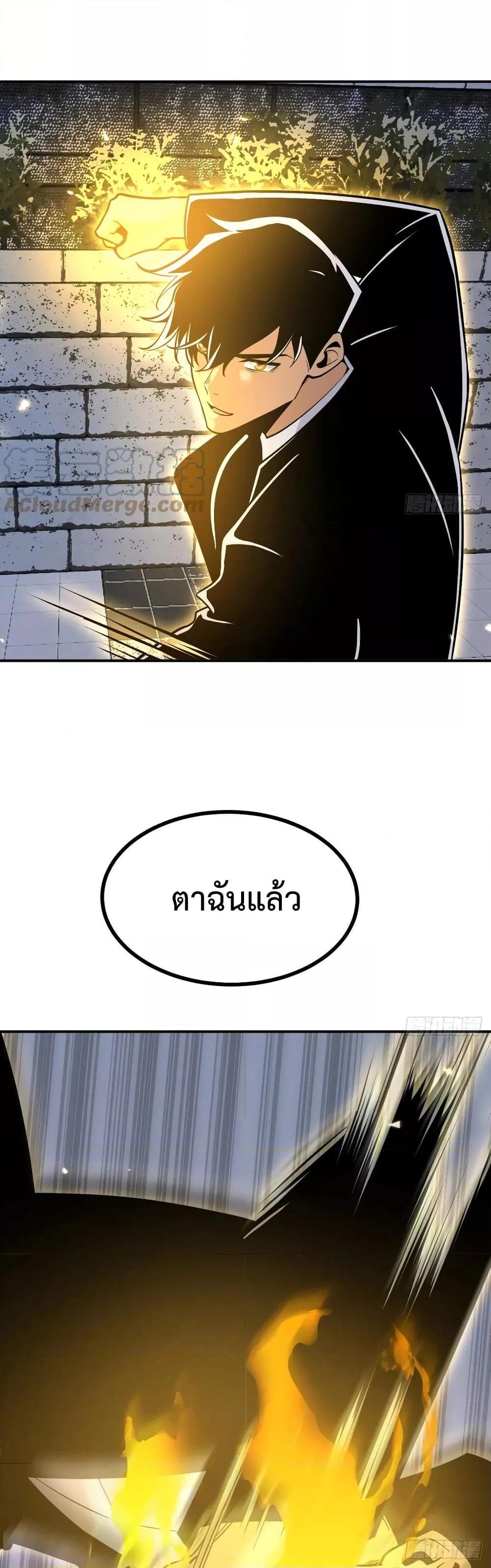 After Signing In For 30 Days, I Can Annihilate Stars ตอนที่ 32 (8)