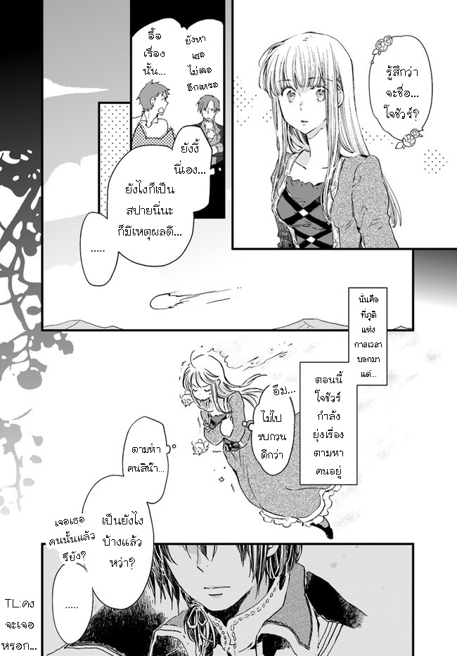 Fukushuu wo Chikatta 12.1 10