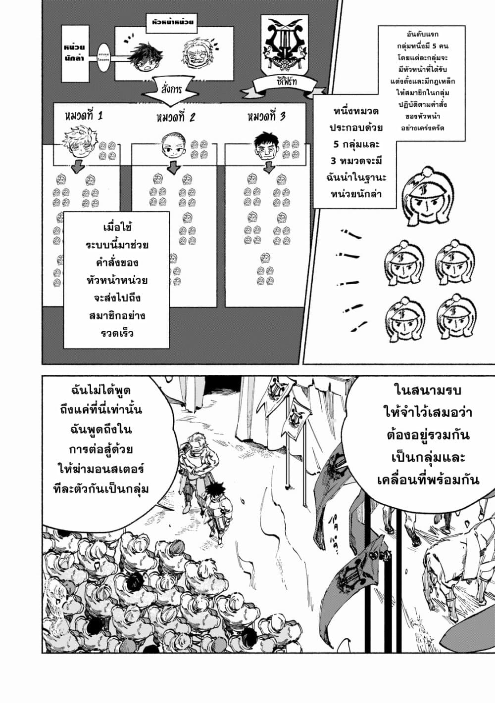 Maou to Yuusha ga Yuri Kekkonsuru Ohanashi ตอนที่ 2 (32)