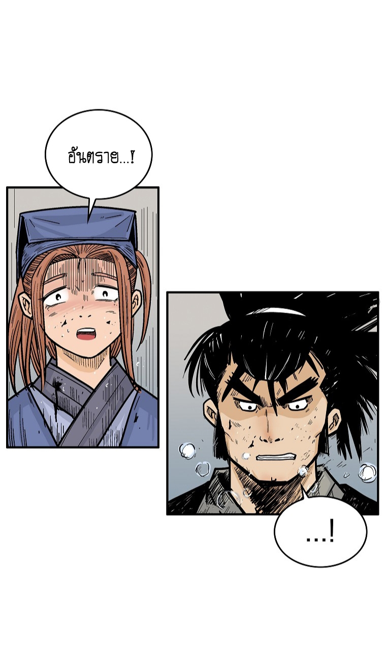 Fist Demon Of Mount Hua ตอนที่ 99 (8)