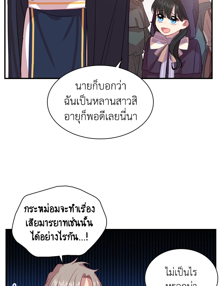 The Beloved Little Princess 41 79