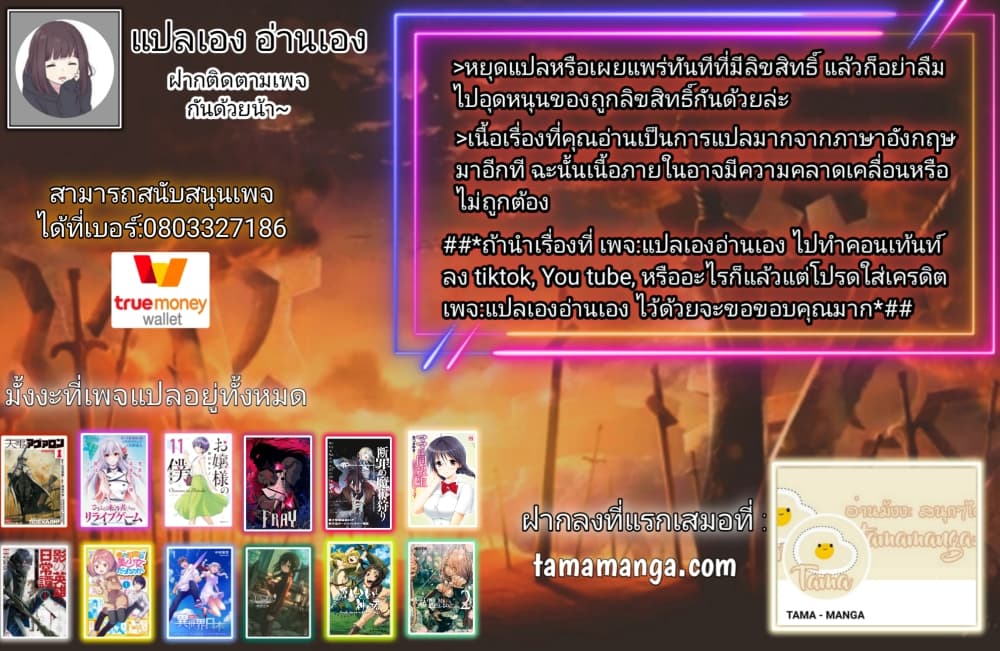 Danzai no Majutsugari ตอนที่ 3.1 (21)
