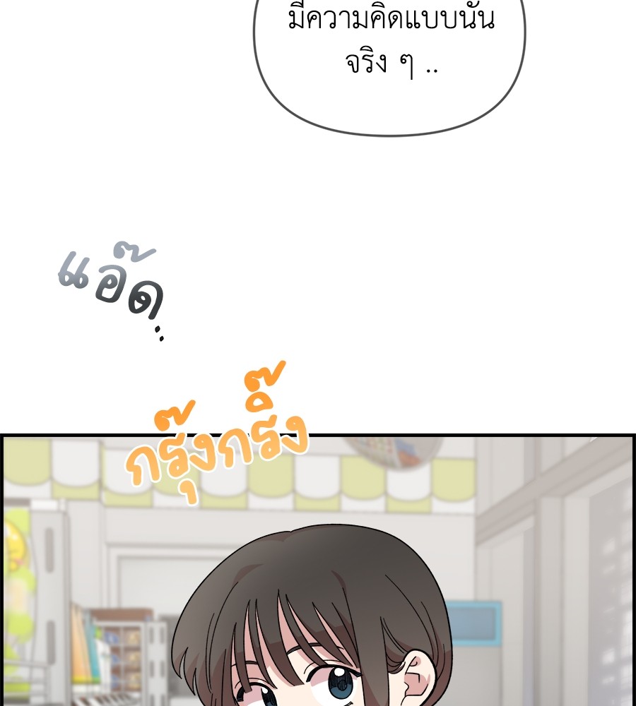 Childhood Friend Complex 12 (140)