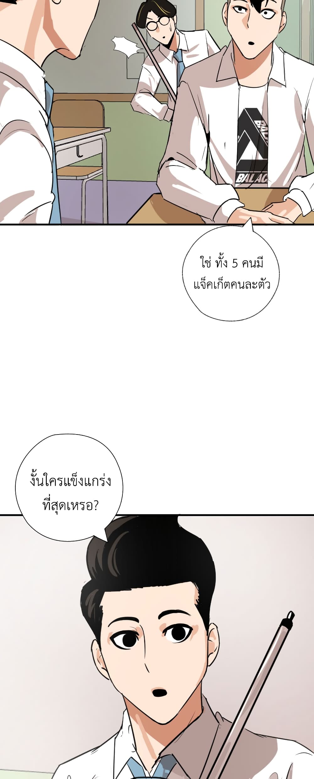 Pisang Raja ตอนที่ 13 (3)