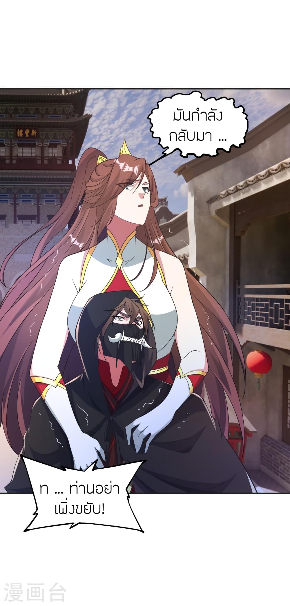 Banished Disciple’s Counterattack ตอนที่ 358 (42)