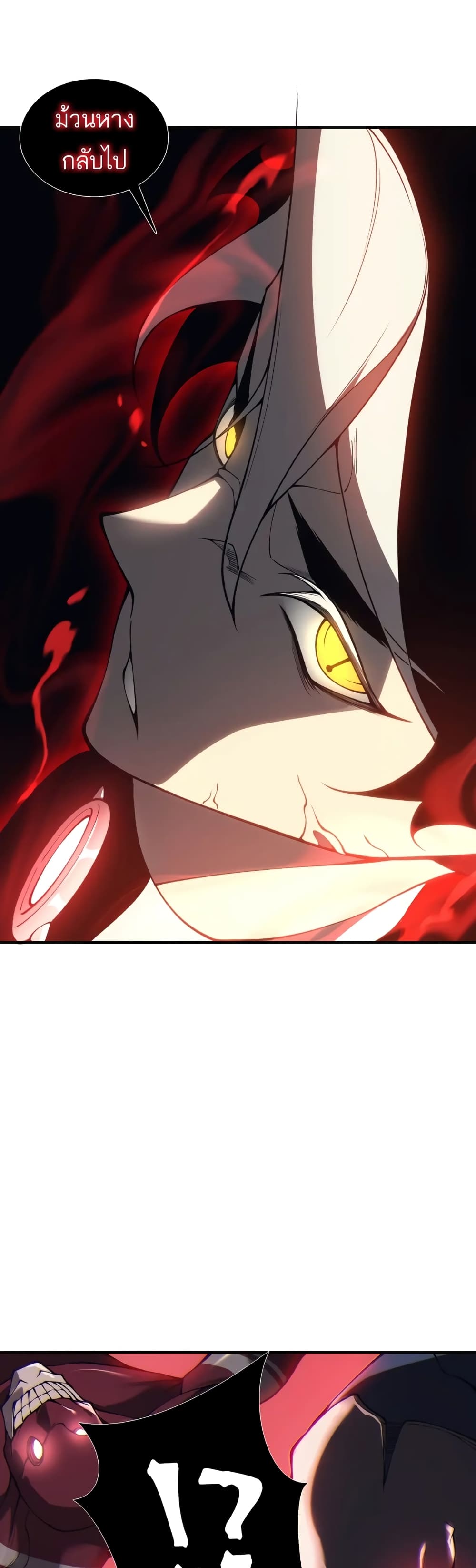 Demonic Evolution ตอนที่ 19 (9)