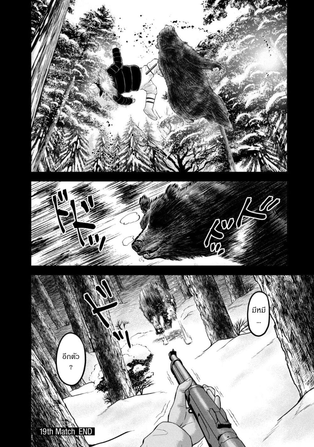 Matagi Gunner ตอนที่ 19 (19)