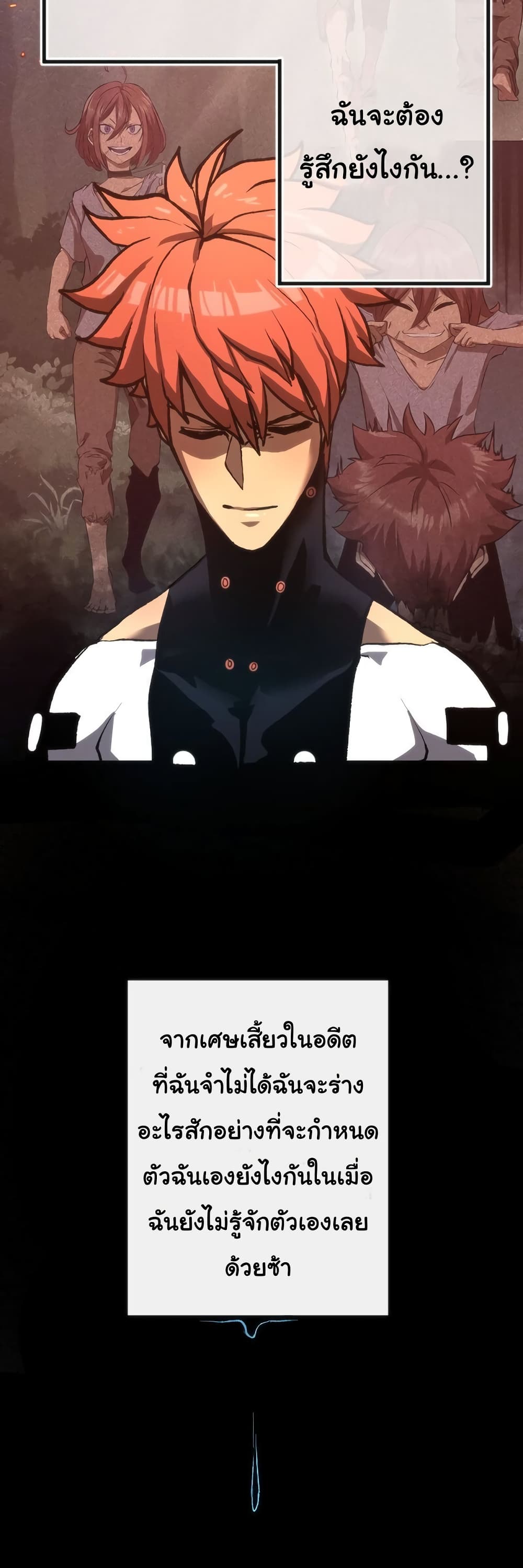 God Game ตอนที่ 20 (29)