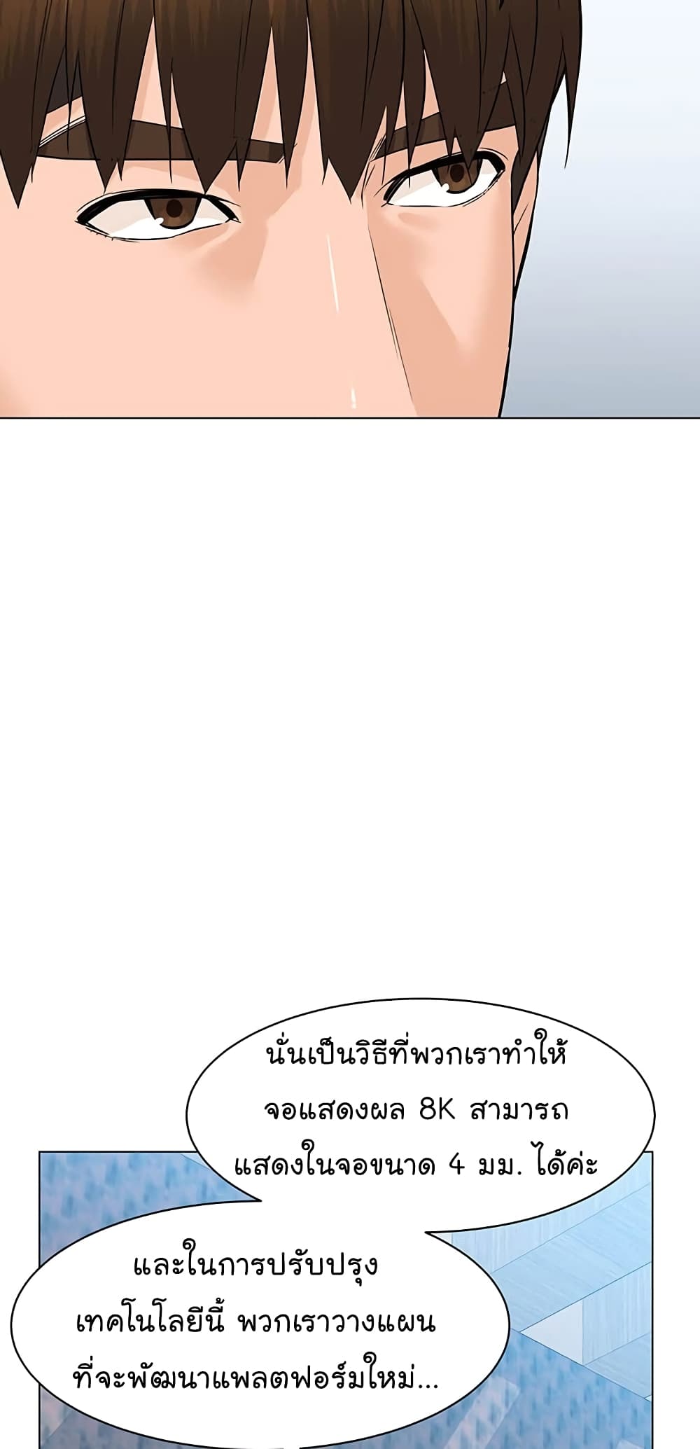 From the Grave and Back ตอนที่ 83 (57)